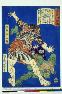 Yōkai Yoshitoshi Tsukioka_Il lottatore Konjin Chogoro lancia un diavolo_1866-1867_dalla serie Gli eroi belli e coraggiosi del Suikoden