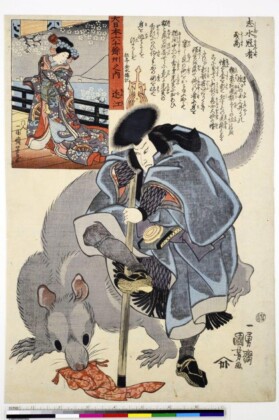 Yōkai Kuniyoshi Utagawa_Omi Shimidzu no Kwanja Yoshitaka con un ratto gigante_1845_dalla serie Le sessanta e più province del Giappone